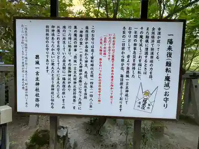 葛城一言主神社(奈良県)