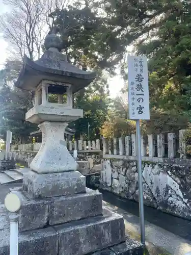 若狭姫神社（若狭彦神社下社）(福井県)