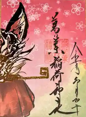 阿倍王子神社(大阪府)