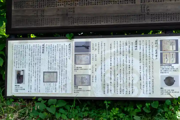 山家神社(長野県)