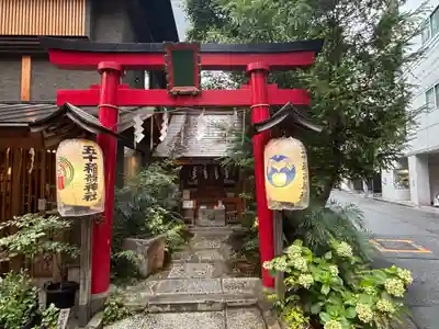 五十稲荷神社(栄寿稲荷神社)(東京都)