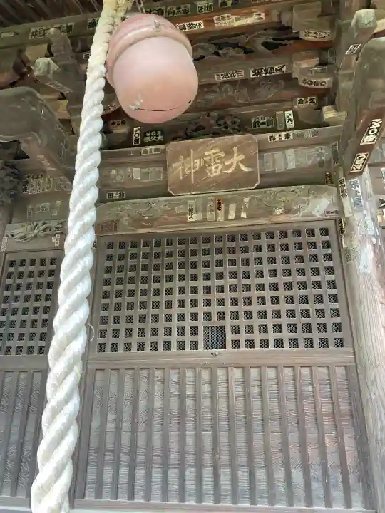 板倉雷電神社の{uncategorized: "未分類", other: "その他", undefined: "問題あり", building: "その他建物", grave: "お墓", sacred_gate: "鳥居", guardian: "狛犬", statue: "像", buddha: "仏像", history: "歴史", nature: "自然", garden: "庭園", animal: "動物", pagoda: "塔", temizu: "手水舎", mountain_gate: "山門・神門", sanctuary: "本殿・本堂", subordinate: "末社・摂社", art: "芸術", scenery: "景色", jizo: "地蔵", ema: "絵馬", goshuin: "御朱印", omikuji: "おみくじ", items: "授与品その他", amulet: "お守り", goshuincho: "御朱印帳", eats: "食事", festival: "お祭り", votive_dance: "神楽", shichigosan: "七五三参", wedding: "結婚式", experience: "体験その他", initially: "初詣", around: "周辺", anti_infection: "感染症対策"}