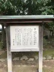 賀茂神社天満宮の歴史