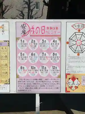 磐井神社のその他建物