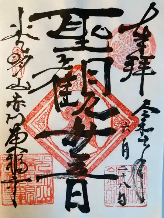 東福寺(神奈川県)