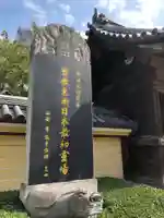 東長寺のその他建物