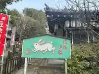 田蓑神社(大阪府)