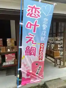 国上寺(新潟県)(2025年11月14日(金) 13時04分26秒投稿)