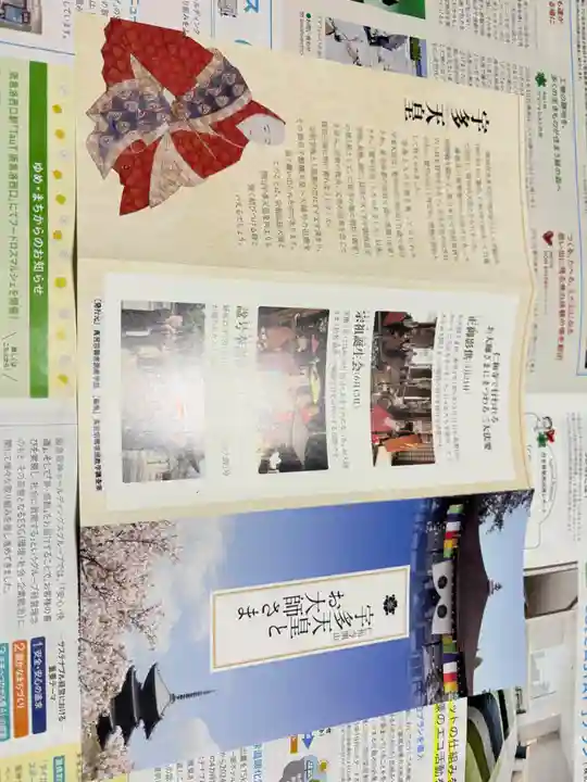 金剛院(兵庫県)