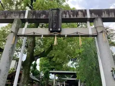 六生社(愛知県)