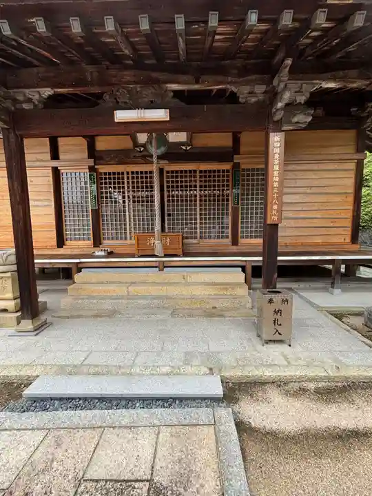 満願寺(愛媛県)