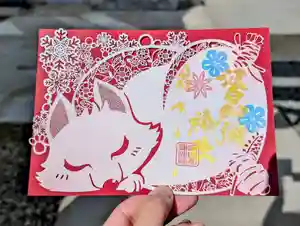 日本唯一香辛料の神 波自加彌神社の御朱印 2025年11月01日(土)〜(2025年10月20日(月) 11時10分25秒投稿)