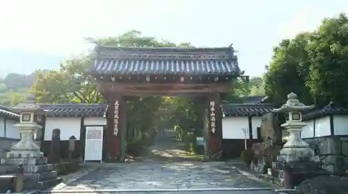 西教寺の山門・神門