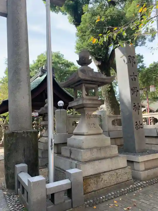 那古野神社のその他建物