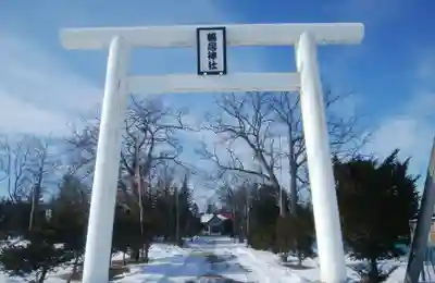 鶴居神社の鳥居