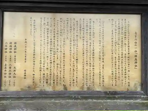 揖夜神社(島根県)