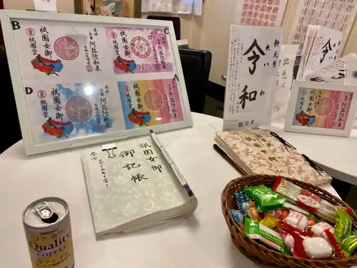 京都祇園堂(廃寺?)(京都府)