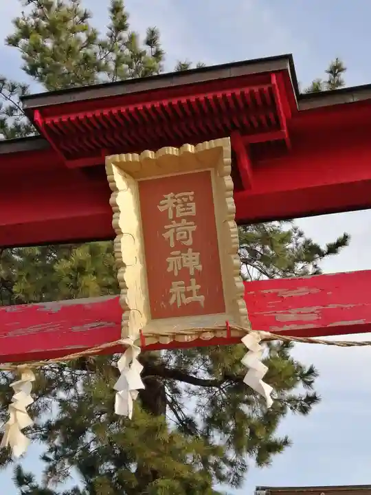 稲荷神社のその他建物