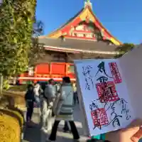 浅草寺の御朱印