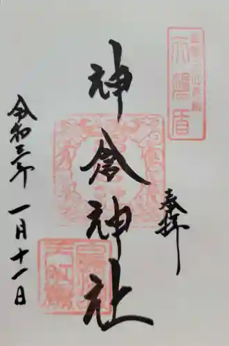 神倉神社（熊野速玉大社摂社）(和歌山県)