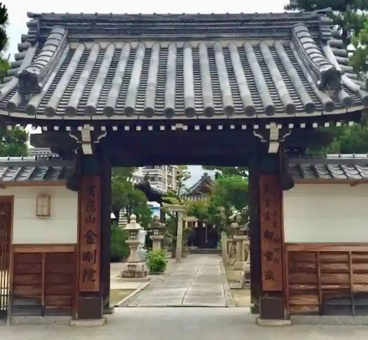 金剛院の山門・神門