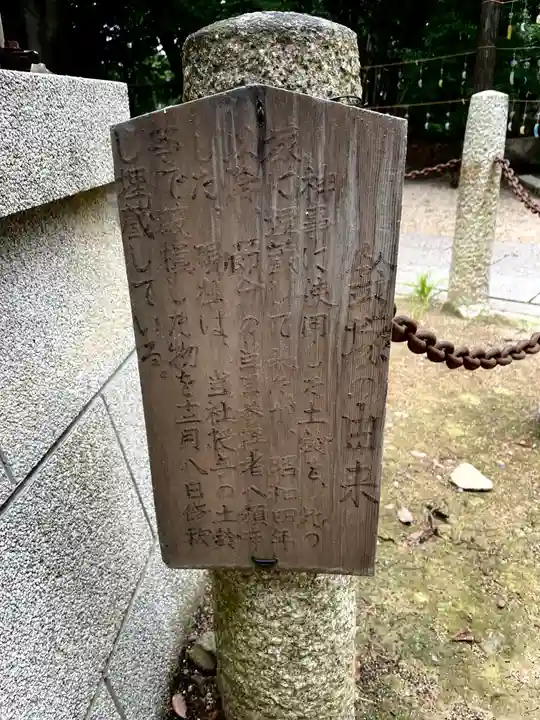 蜂田神社(大阪府)