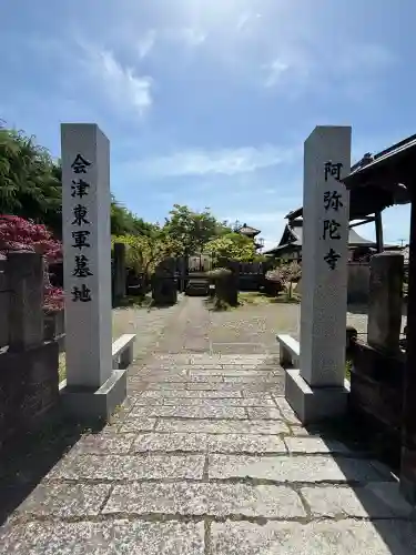 阿弥陀寺の{uncategorized: "未分類", other: "その他", undefined: "問題あり", building: "その他建物", grave: "お墓", sacred_gate: "鳥居", guardian: "狛犬", statue: "像", buddha: "仏像", history: "歴史", nature: "自然", garden: "庭園", animal: "動物", pagoda: "塔", temizu: "手水舎", mountain_gate: "山門・神門", sanctuary: "本殿・本堂", subordinate: "末社・摂社", art: "芸術", scenery: "景色", jizo: "地蔵", ema: "絵馬", goshuin: "御朱印", omikuji: "おみくじ", items: "授与品その他", amulet: "お守り", goshuincho: "御朱印帳", eats: "食事", festival: "お祭り", votive_dance: "神楽", shichigosan: "七五三参", wedding: "結婚式", experience: "体験その他", initially: "初詣", around: "周辺", anti_infection: "感染症対策"}