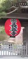 長谷寺のその他建物