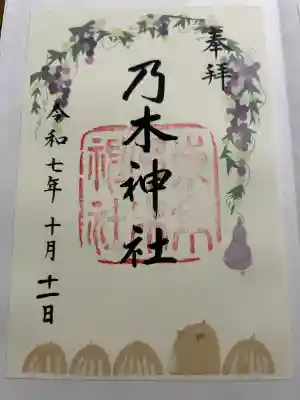 乃木神社(東京都)