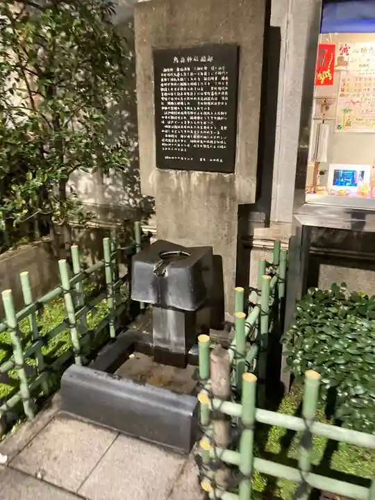 烏森神社の手水舎