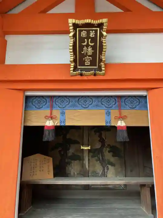 住吉大社の末社・摂社