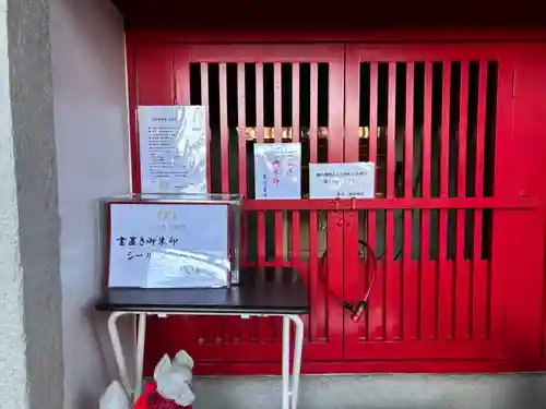 村松通力稲荷社(神奈川県)