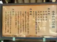 四貫島住吉神社(大阪府)