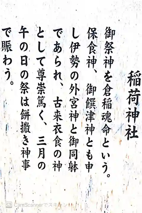 生田神社の歴史