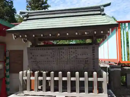 宮城縣護國神社のその他建物