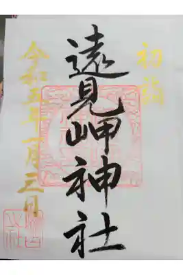 書置き500円です