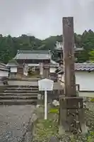 禅幢寺(岐阜県)