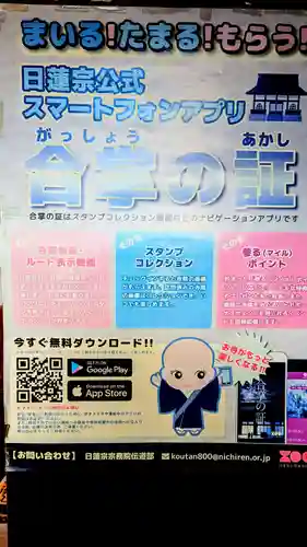 本妙院の体験その他