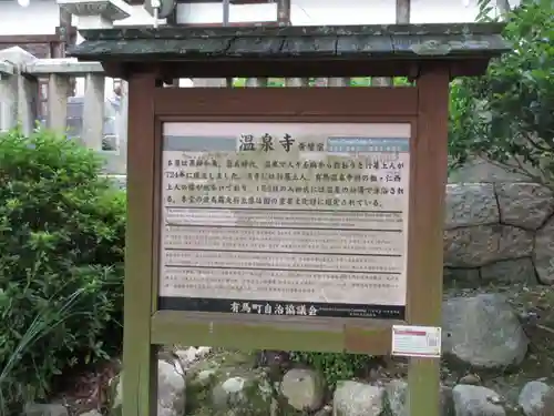 温泉寺のその他建物