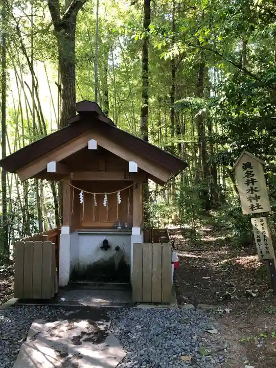 眞名井神社(籠神社奥宮)(京都府)