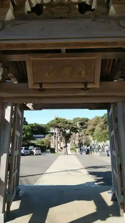 圓福寺(円福寺)の山門・神門