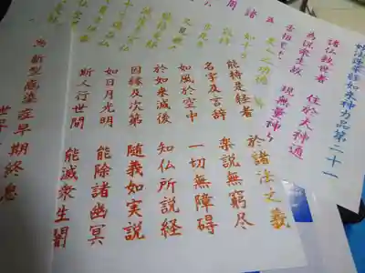 妙行寺の体験その他