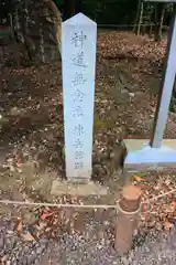 靖國神社の建物その他