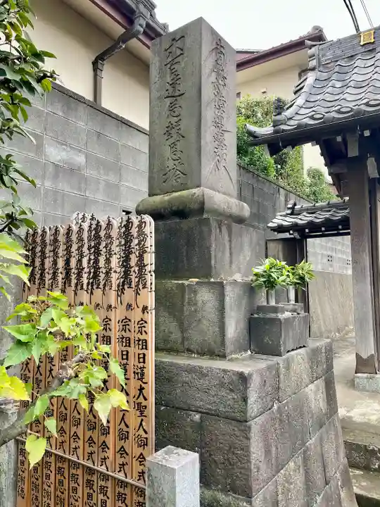 福相寺(東京都)