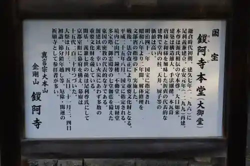 鑁阿寺(栃木県)