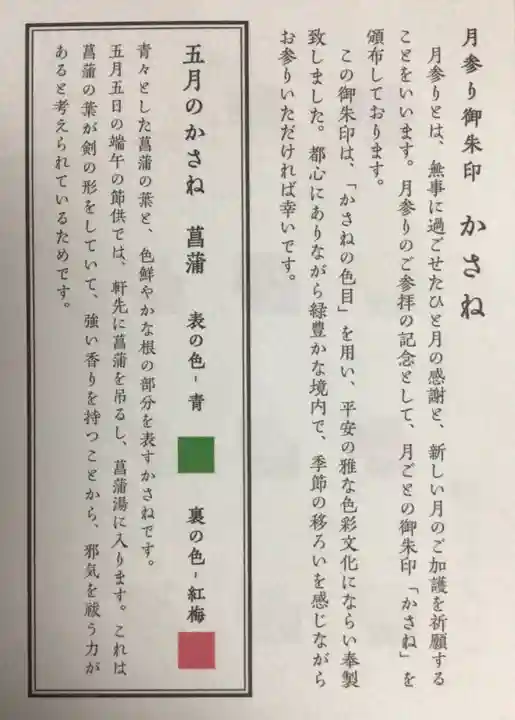 赤坂氷川神社(東京都)