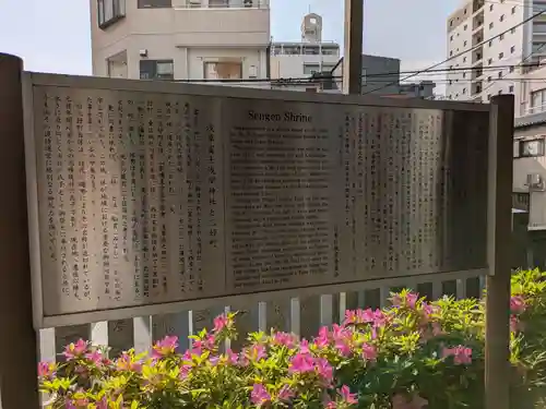 浅草富士浅間神社(東京都)