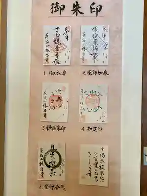 薬師山 林昌寺(愛知県)