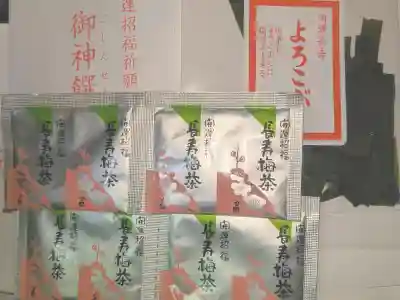 根岸八幡神社(神奈川県)