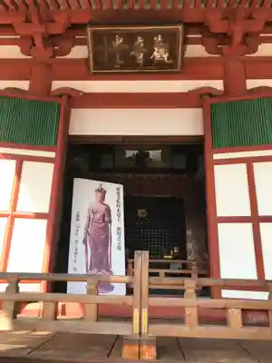 明王院(広島県)